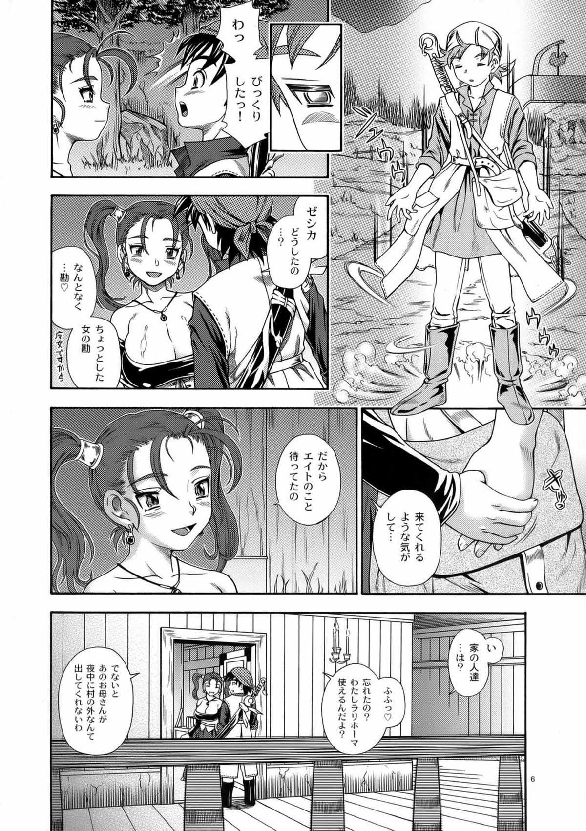 Jessica Milk 8.0 page 5 full