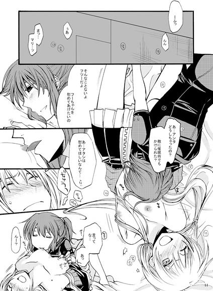 奇跡を待つには  sample page 3 full