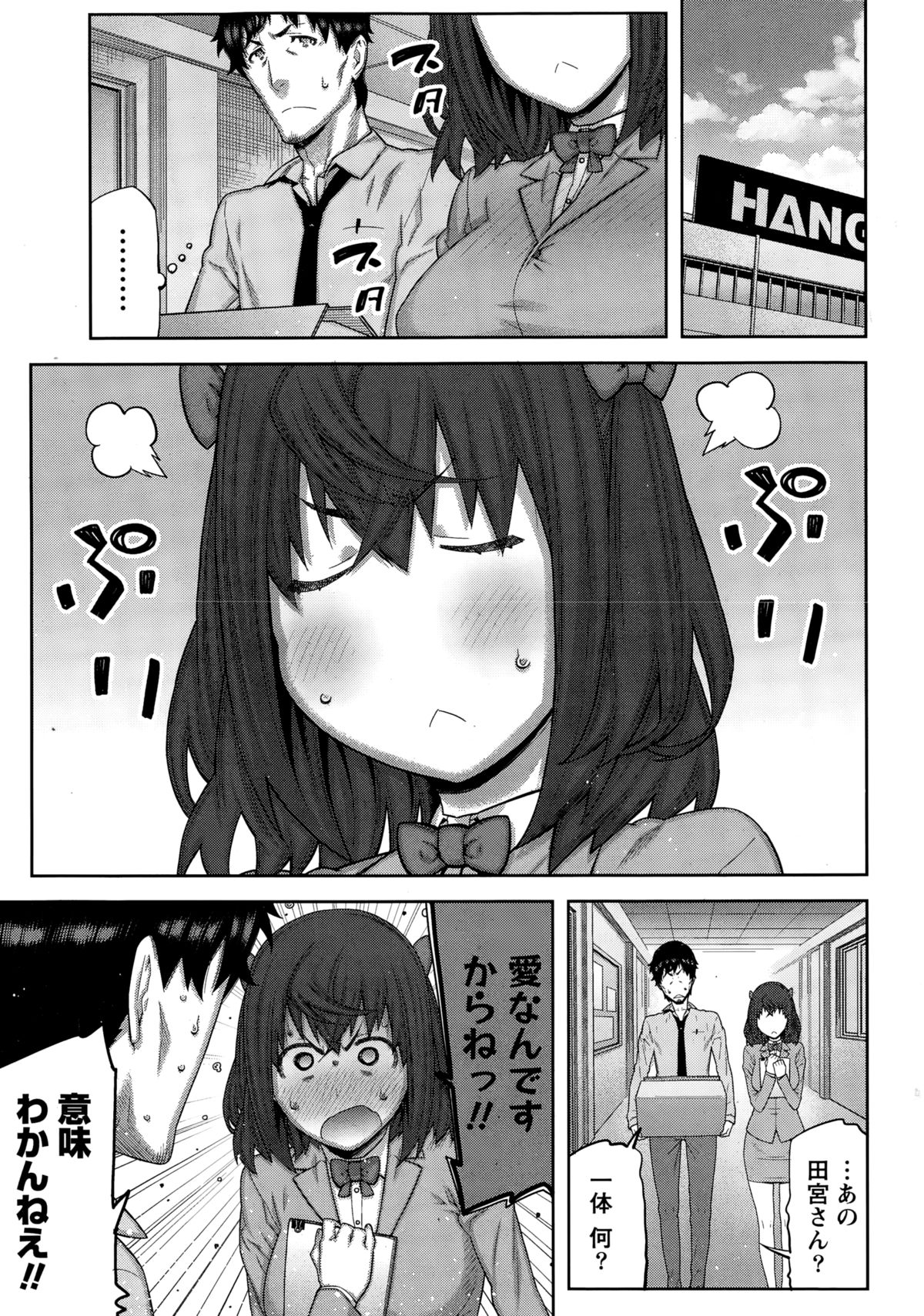 Namaiki! 2015-03 page 7 full