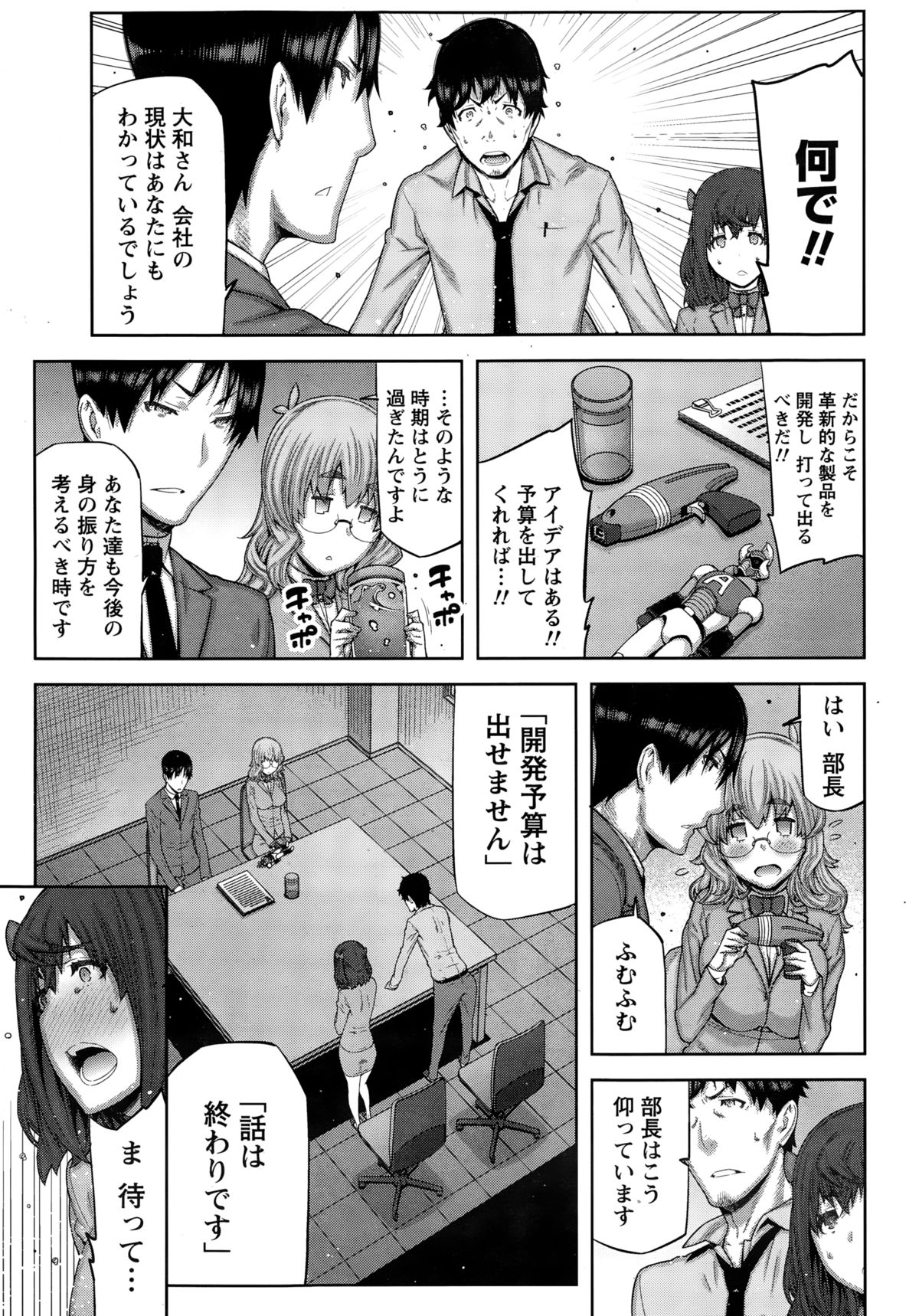 Namaiki! 2015-03 page 9 full