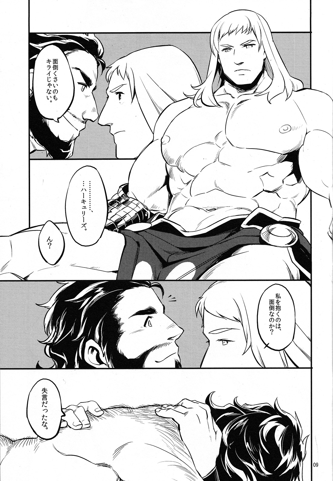 MY FAIR FRIEND page 10 full