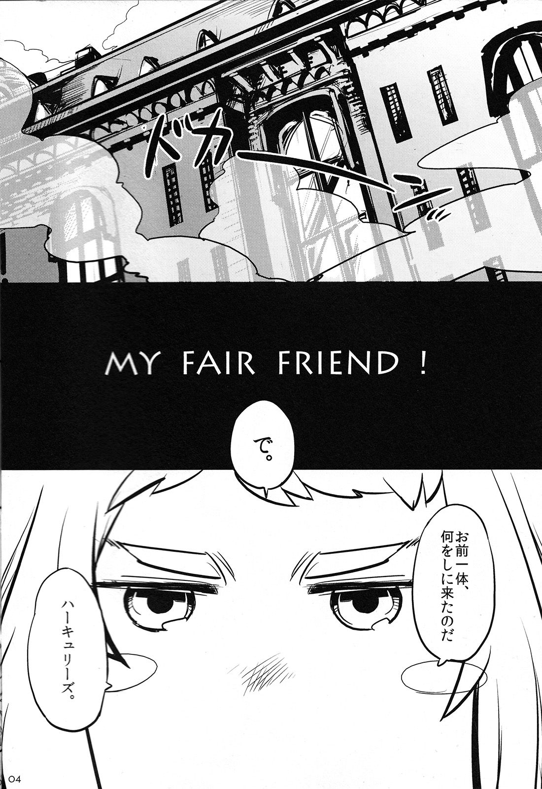 MY FAIR FRIEND page 5 full