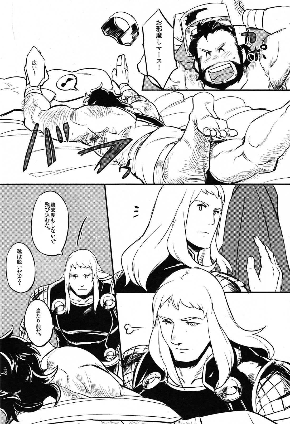 MY FAIR FRIEND page 7 full