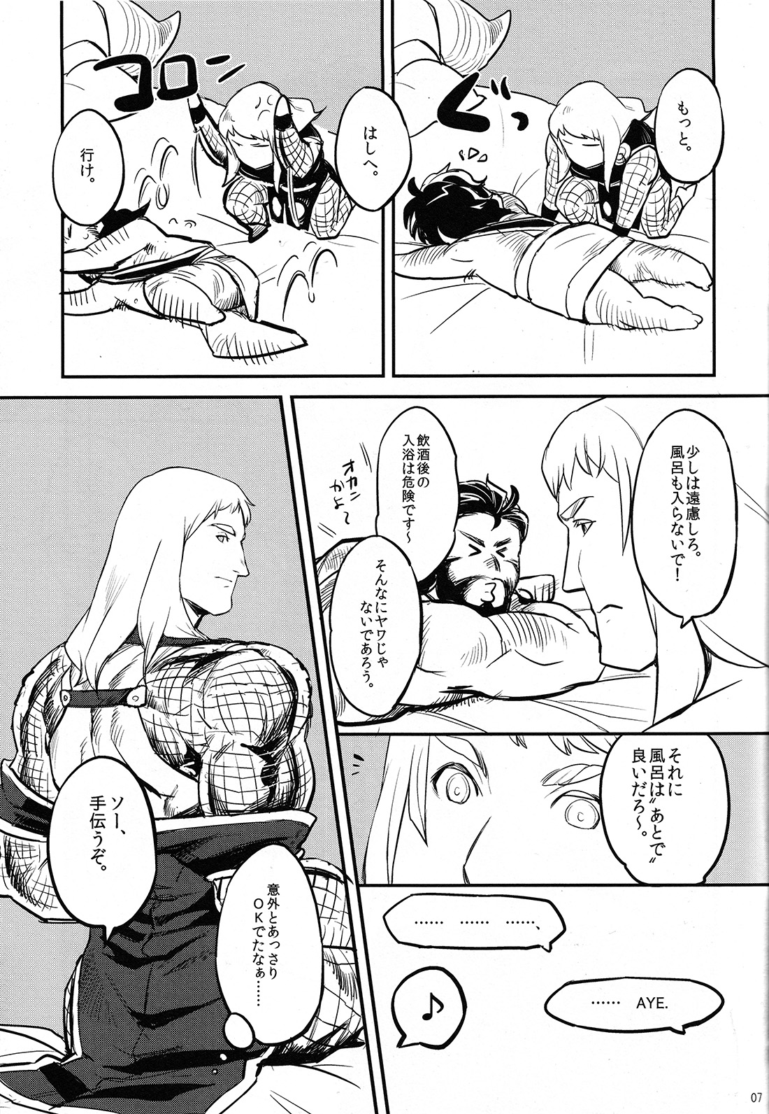 MY FAIR FRIEND page 8 full