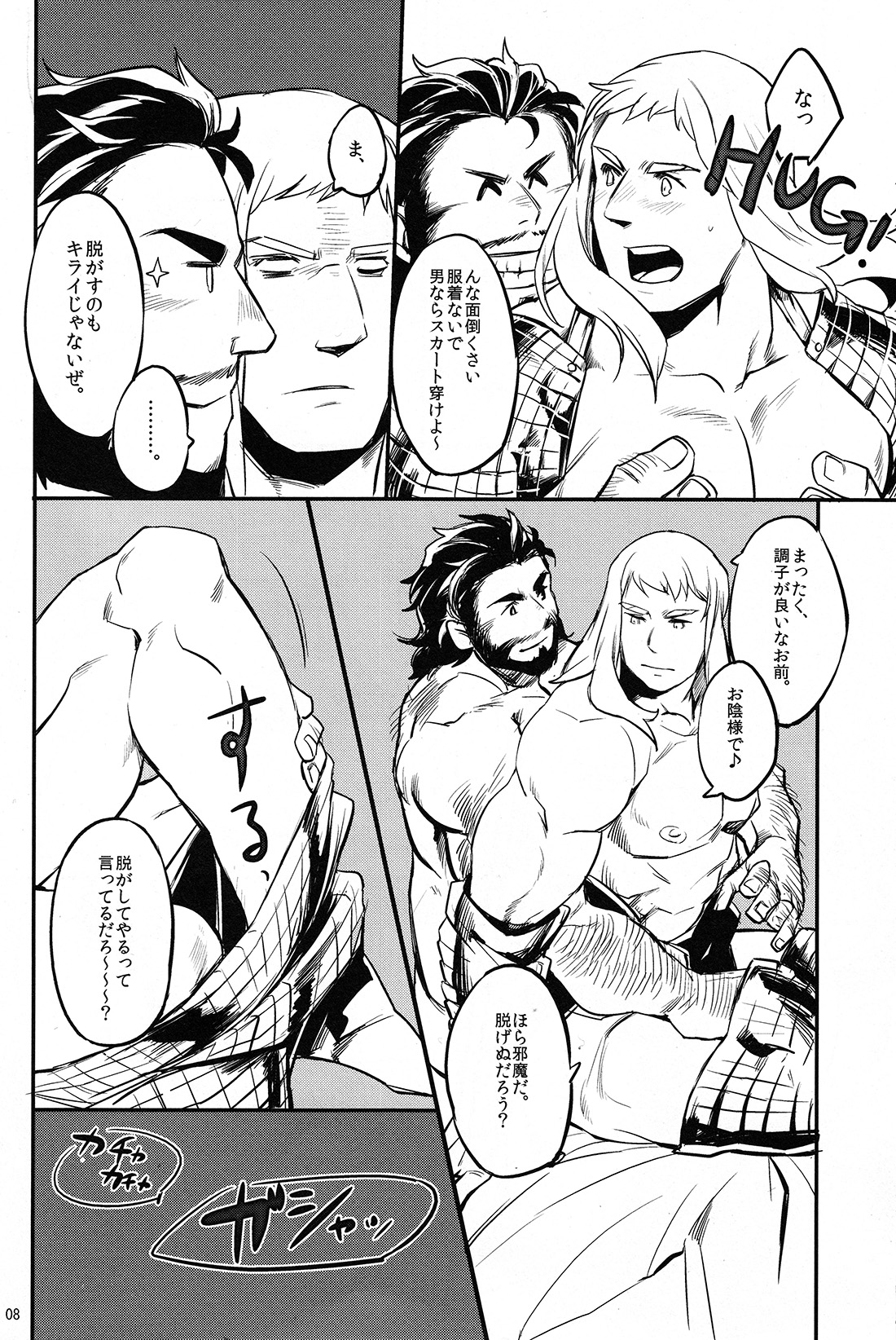 MY FAIR FRIEND page 9 full