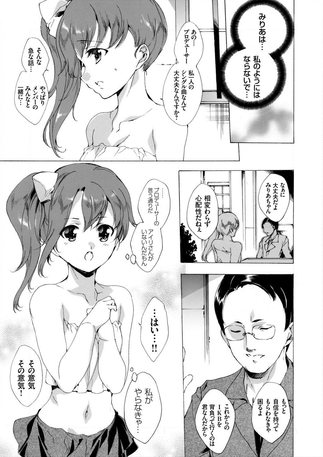 COMIC Grape Vol. 17 page 6 full