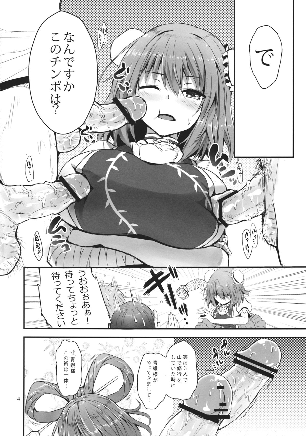Onegai Kasen-sama! page 3 full