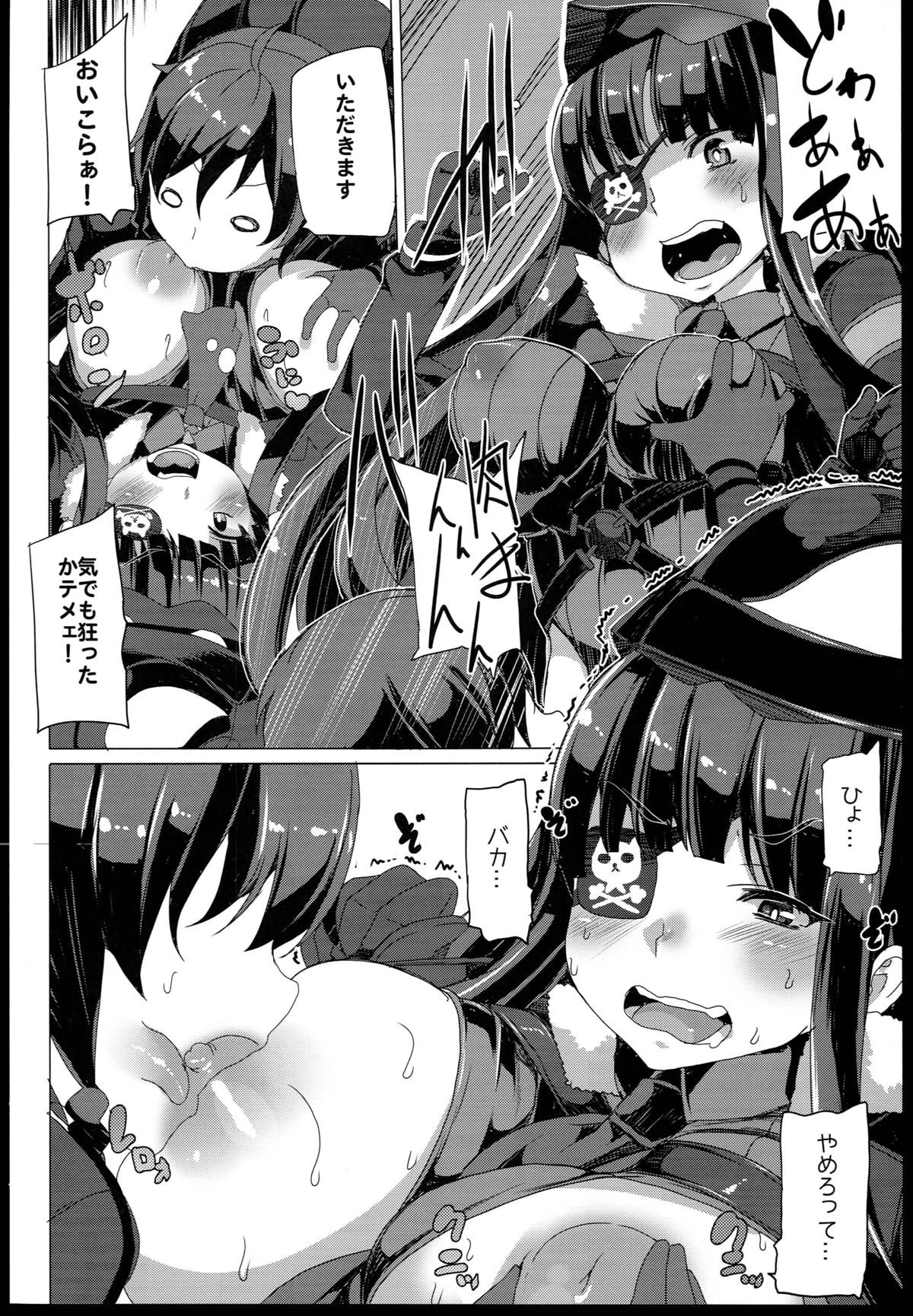 Seifuku Jikkou!! page 10 full
