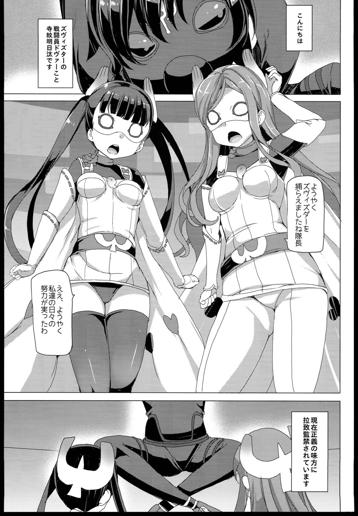 Seifuku Jikkou!! page 5 full