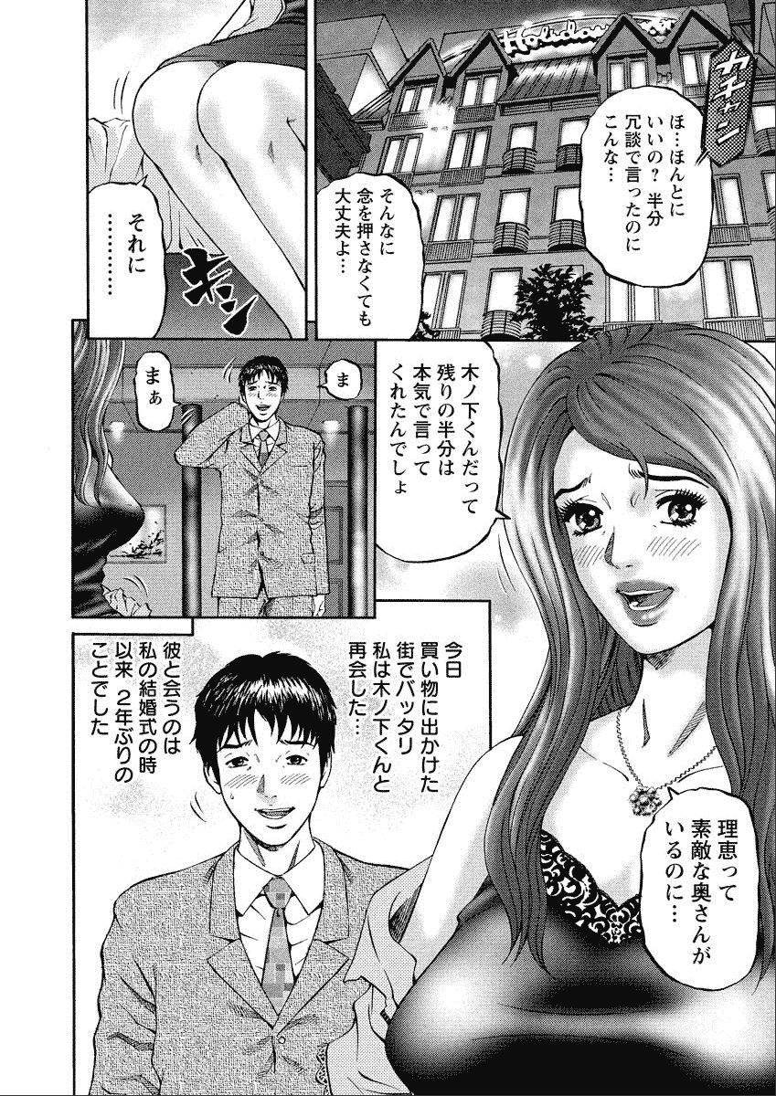 Shiki Tsuma page 6 full