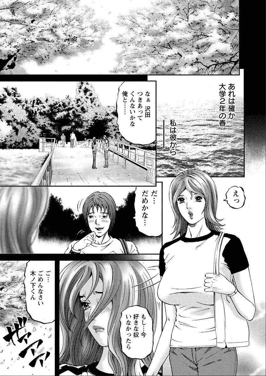 Shiki Tsuma page 7 full