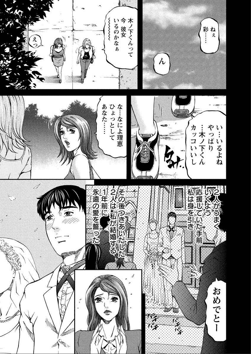 Shiki Tsuma page 9 full