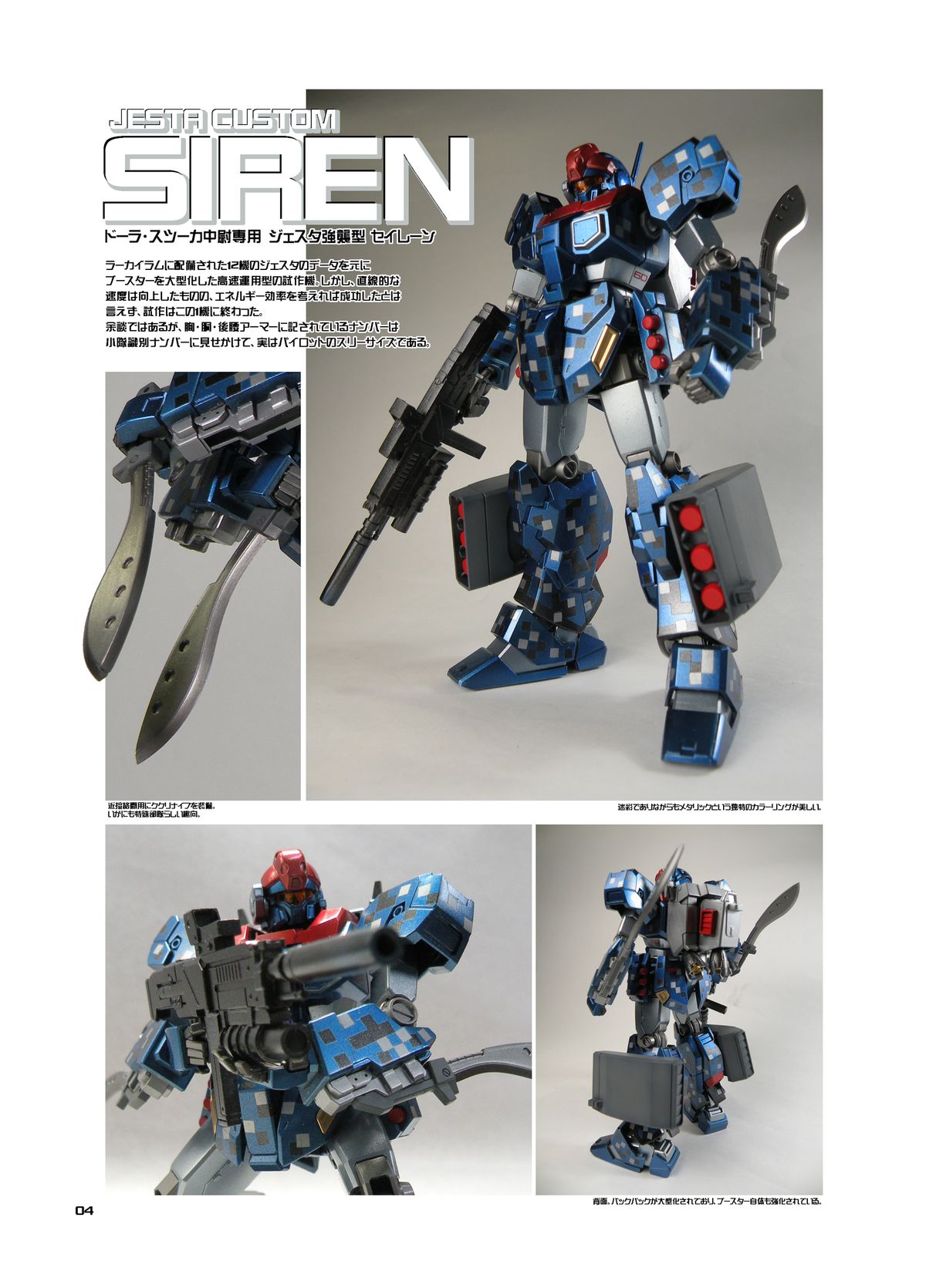 Model Erotix page 3 full