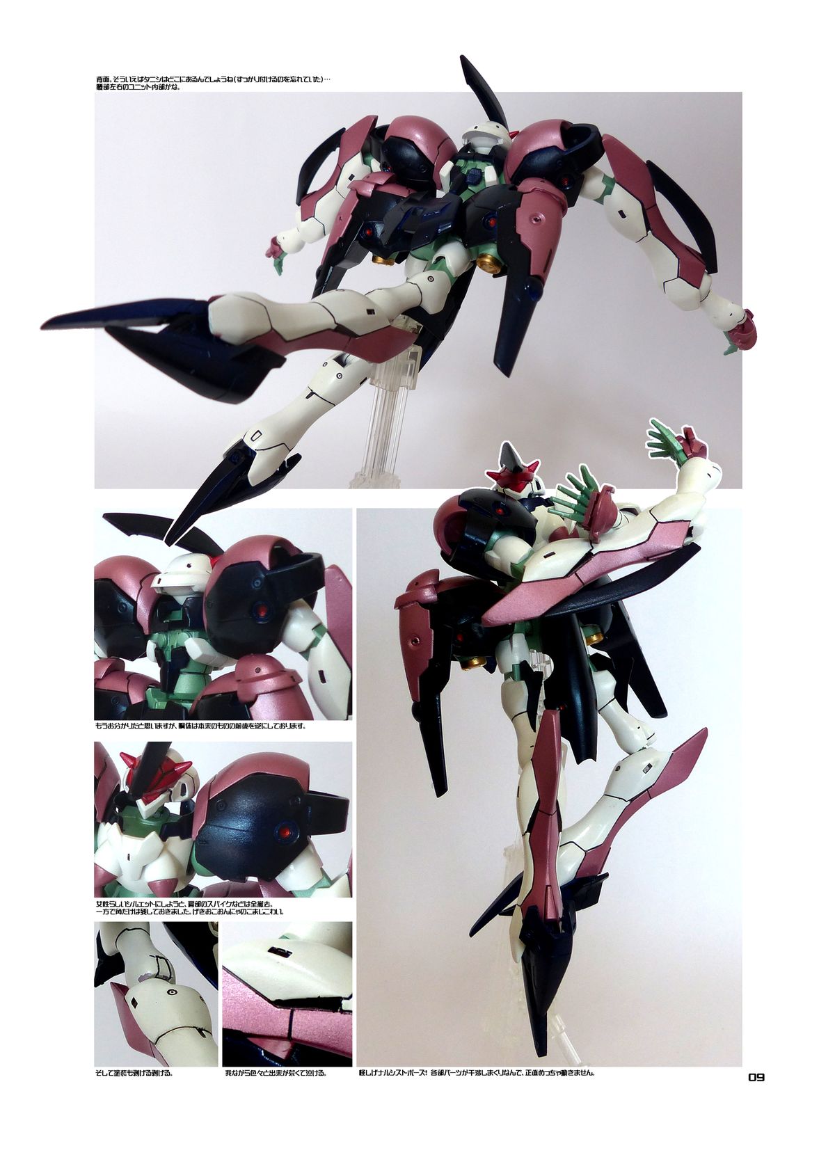 Model Erotix page 8 full