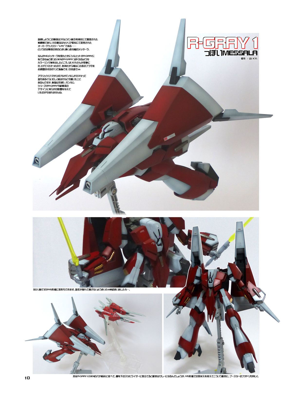 Model Erotix page 9 full