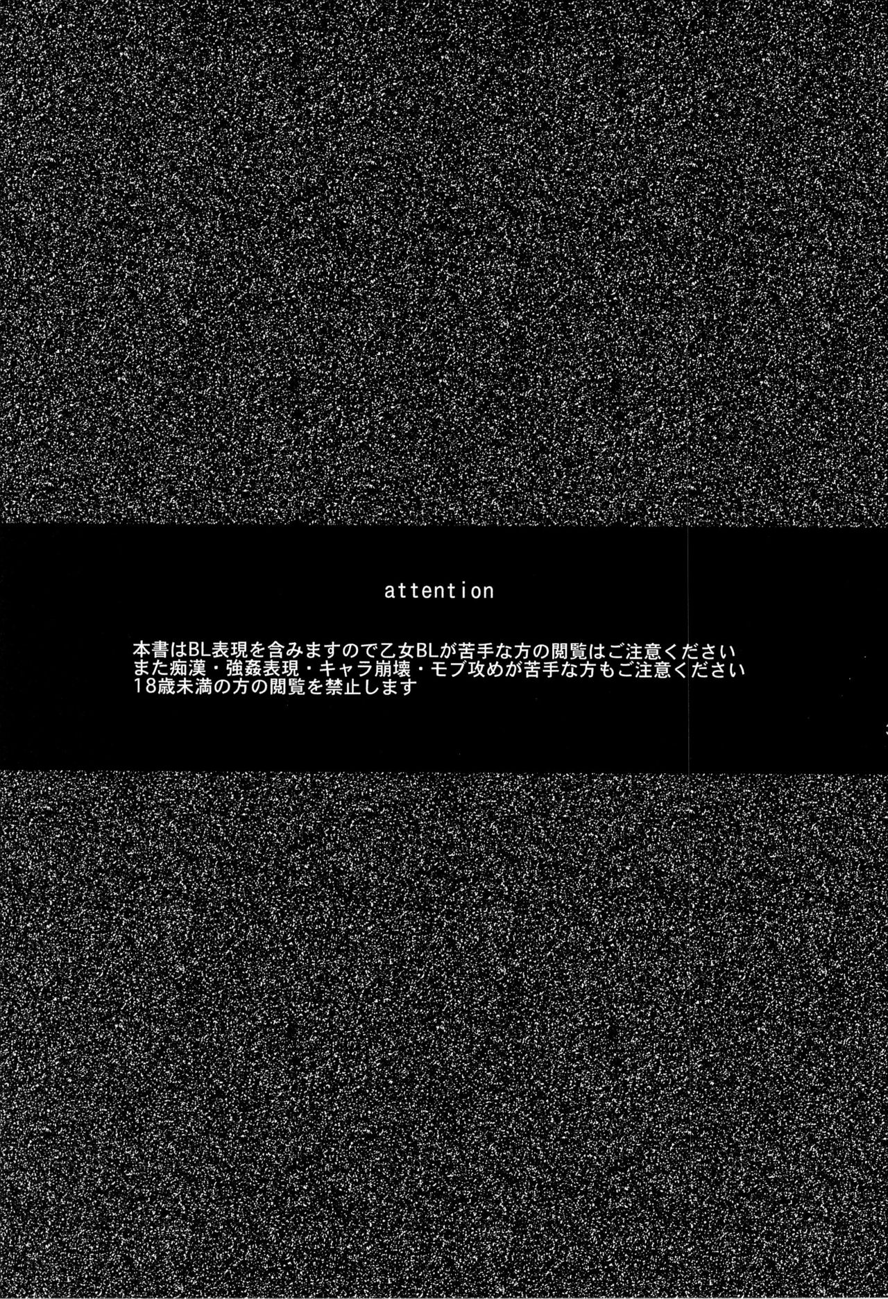 Ittoki Otoya-kun ga Mob ni Okasareru Hon page 3 full