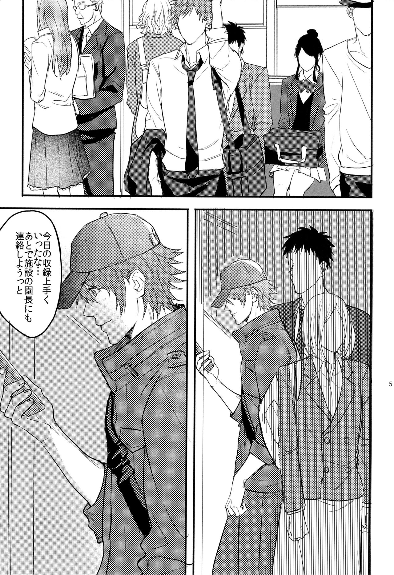 Ittoki Otoya-kun ga Mob ni Okasareru Hon page 5 full