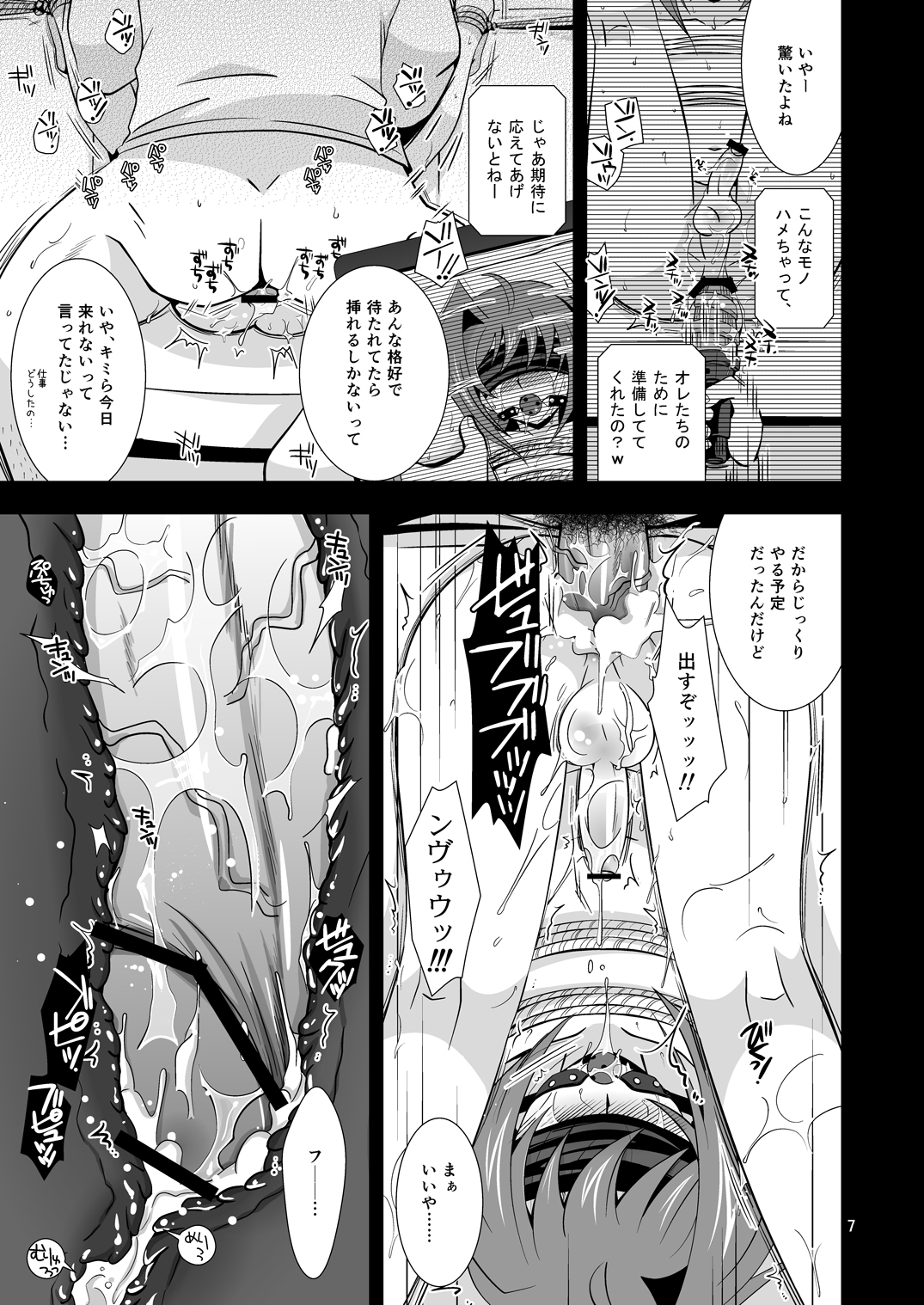 Kaihatsu Tochuu 810-2 page 6 full