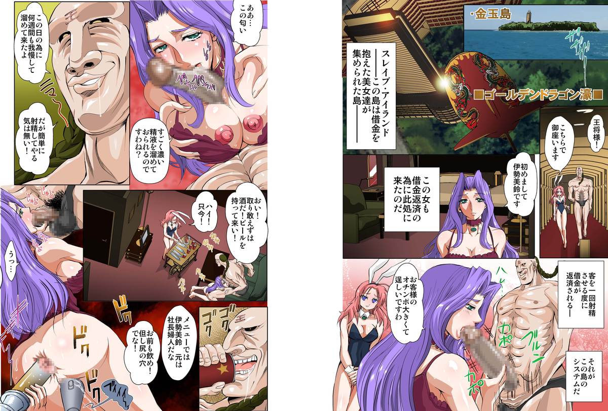 Mottomo Hisan na Rakuen I page 2 full