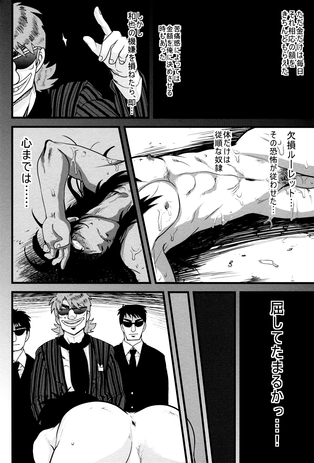 BAD COMMUNICATION page 9 full