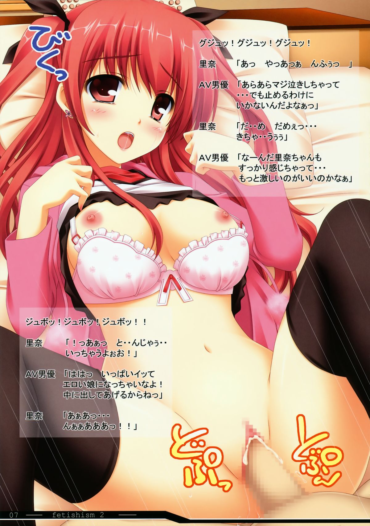 Fetishism2 page 6 full