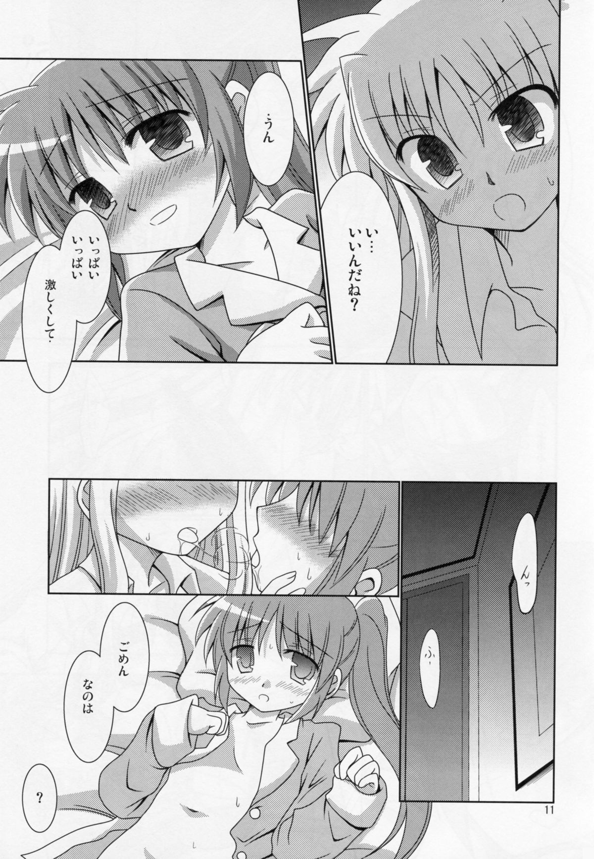 Yoru ga Akeru made page 10 full