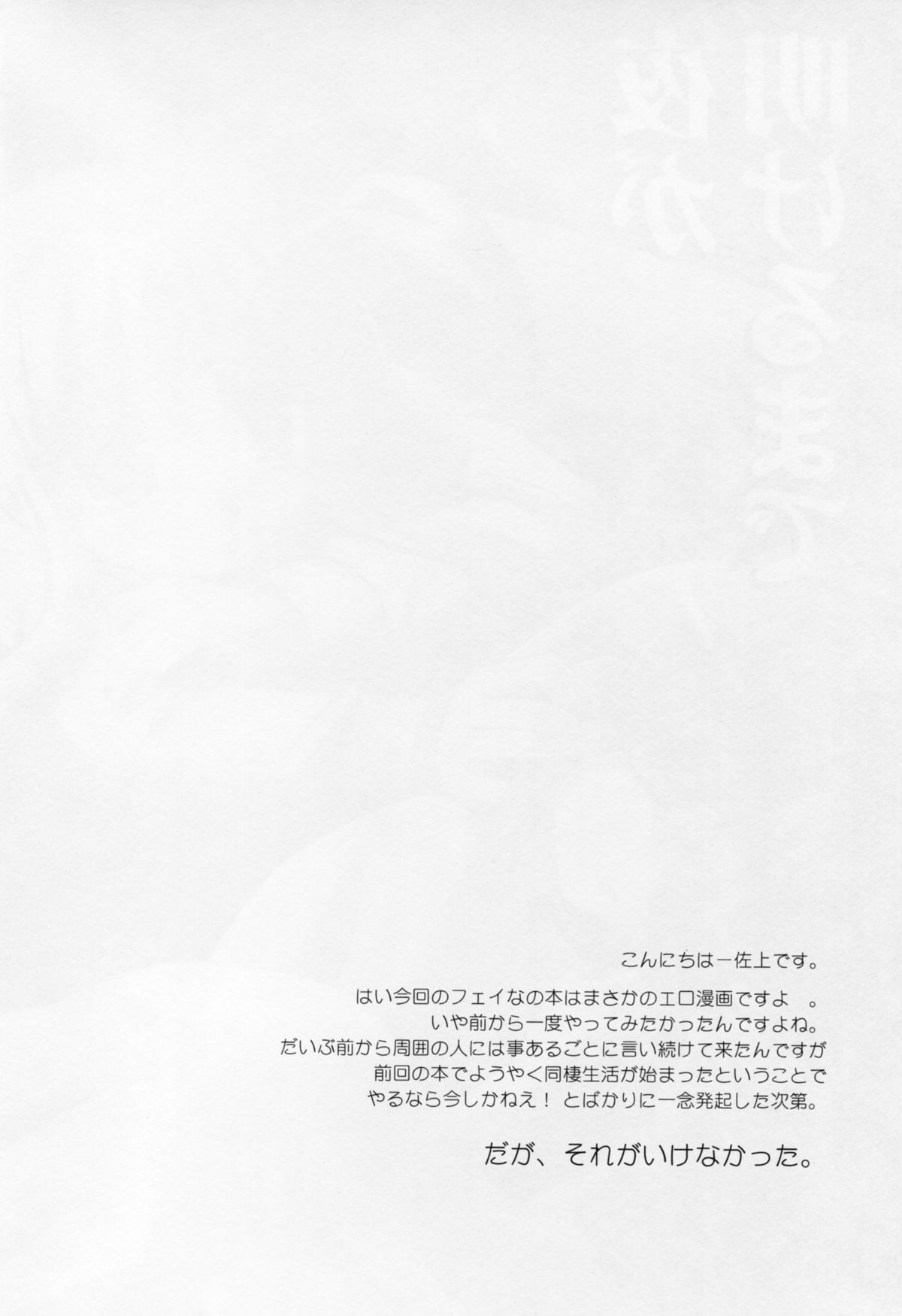 Yoru ga Akeru made page 3 full