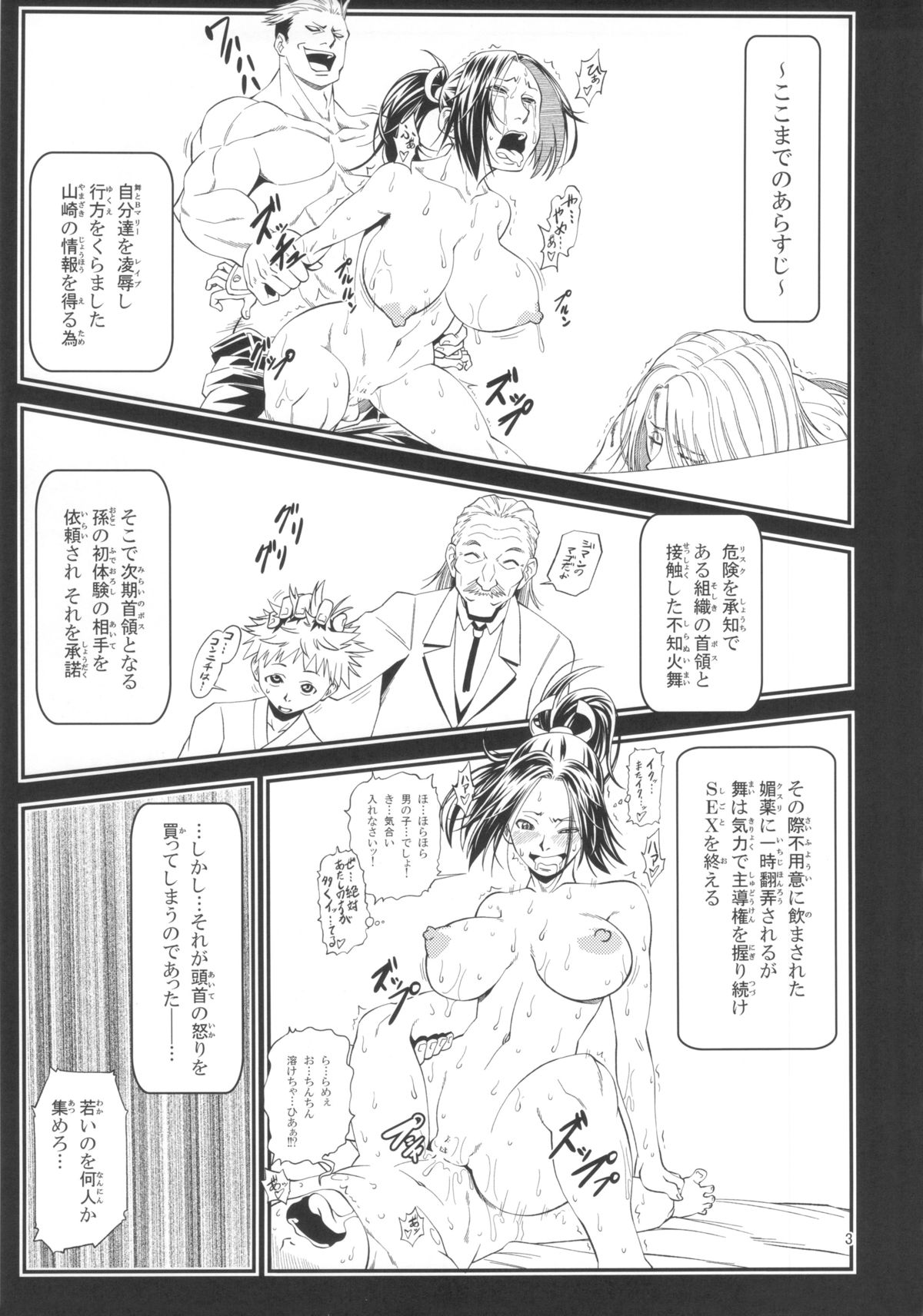 Shiranui Muzan 4 page 2 full