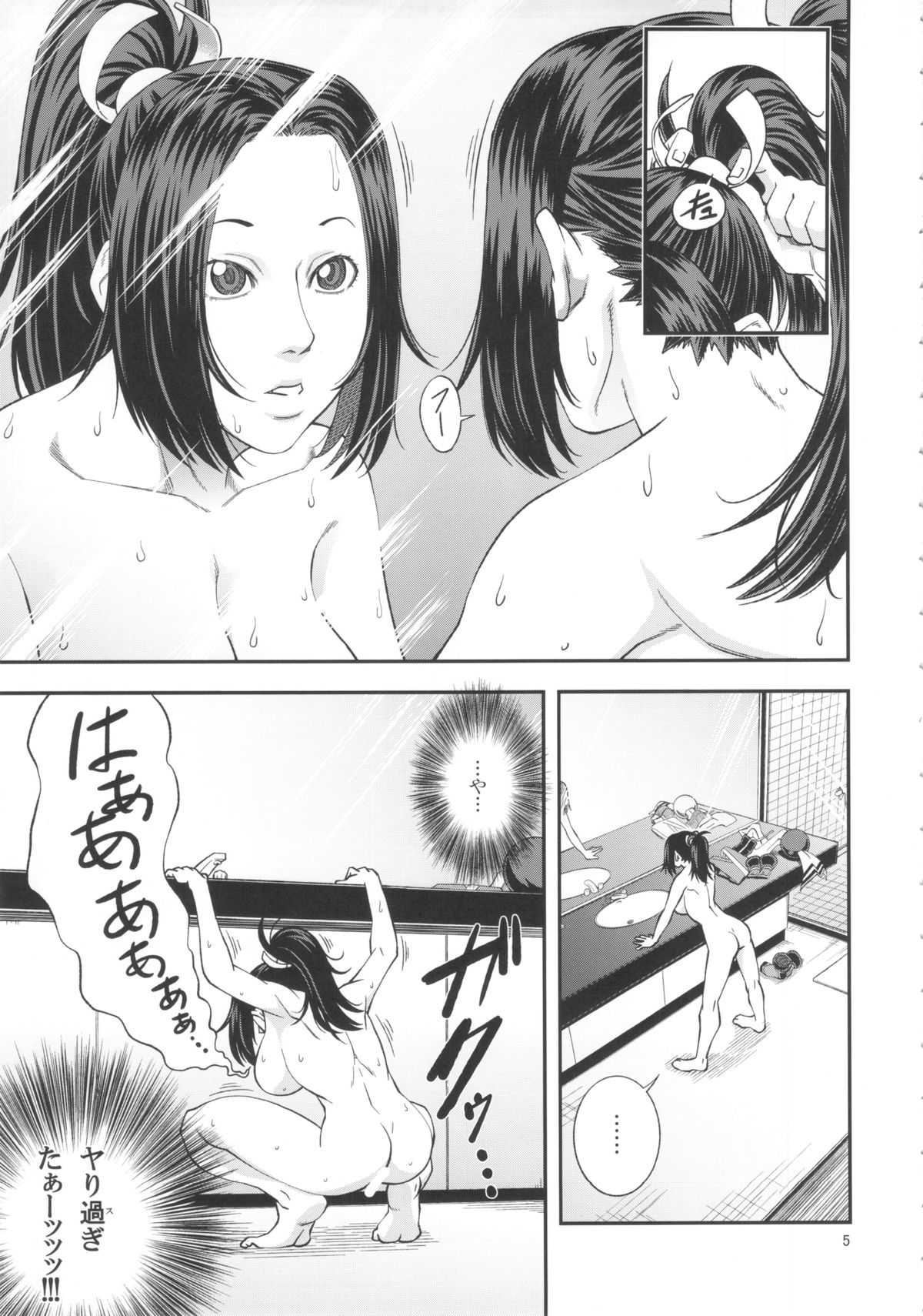 Shiranui Muzan 4 page 4 full