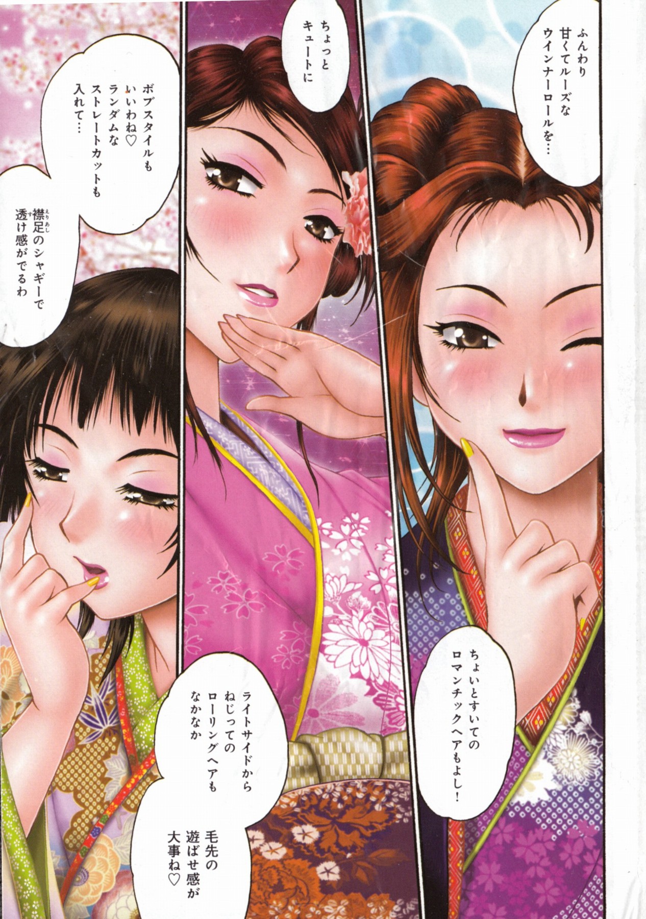 Hibi Kore Koujitsu Vol. 3 page 4 full