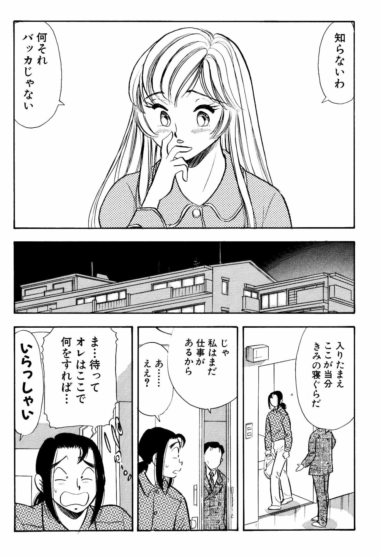 S&M Junkie 13 - Sex Training Video page 10 full