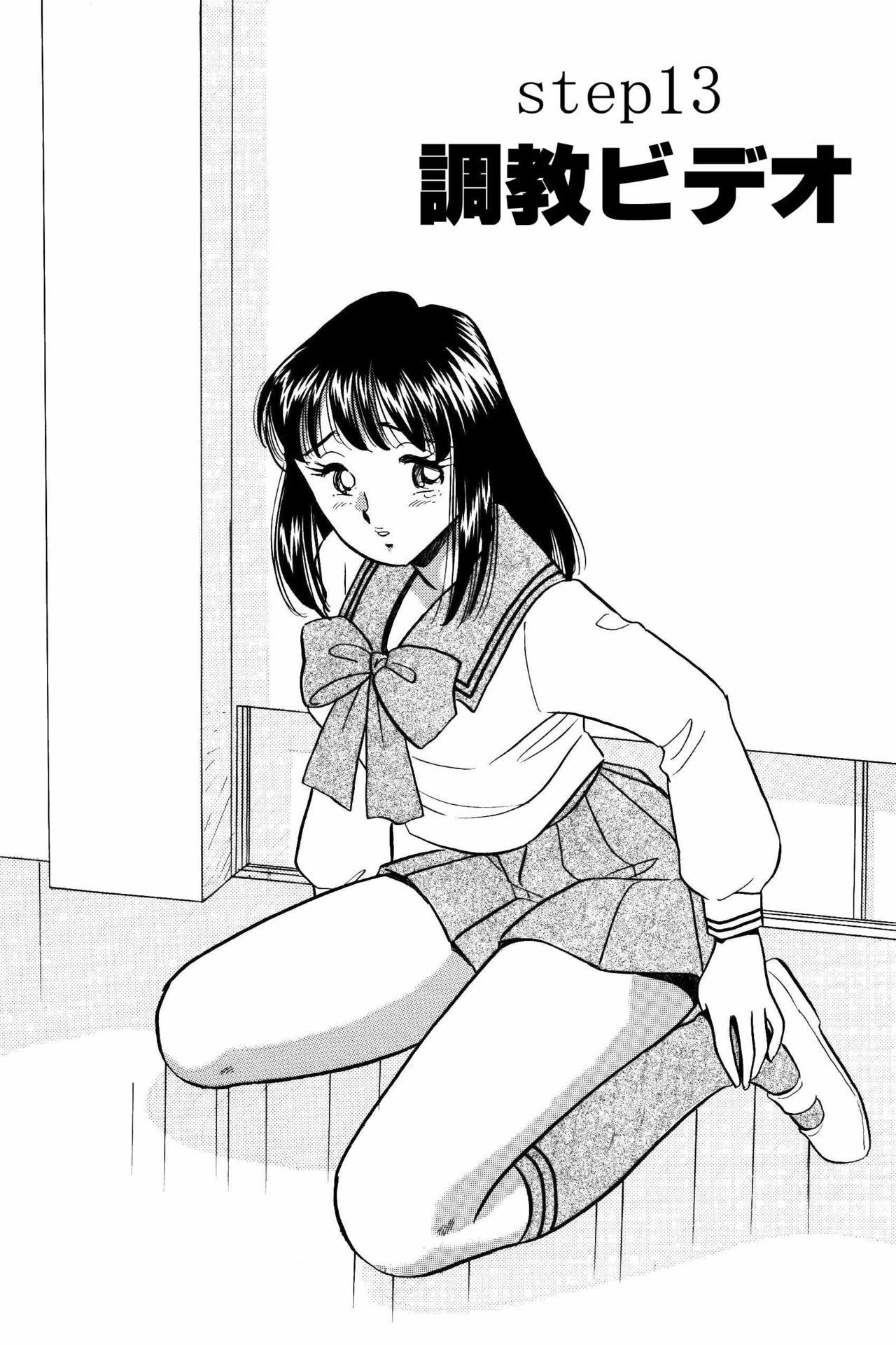 S&M Junkie 13 - Sex Training Video page 2 full