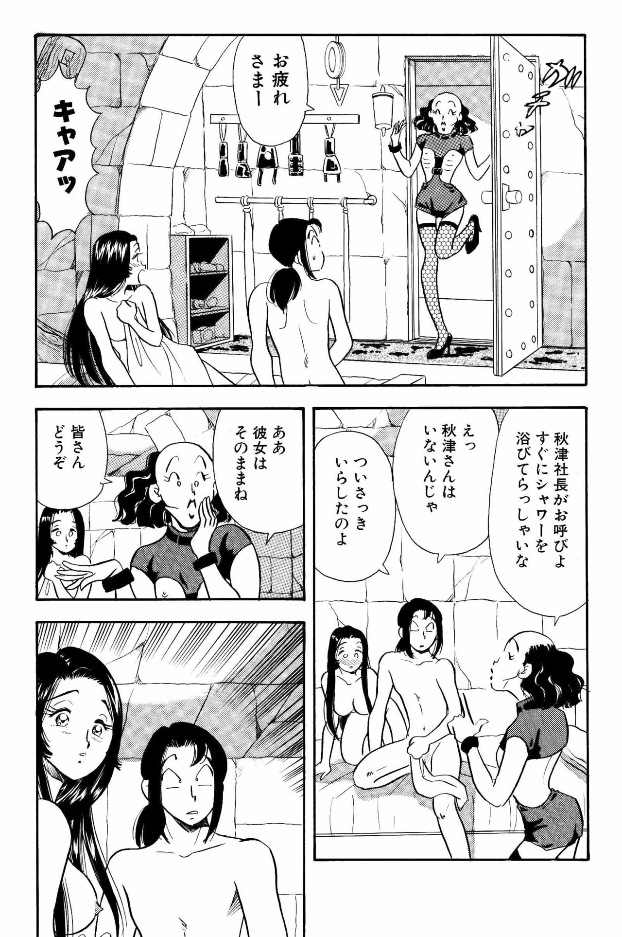 S&M Junkie 13 - Sex Training Video page 4 full