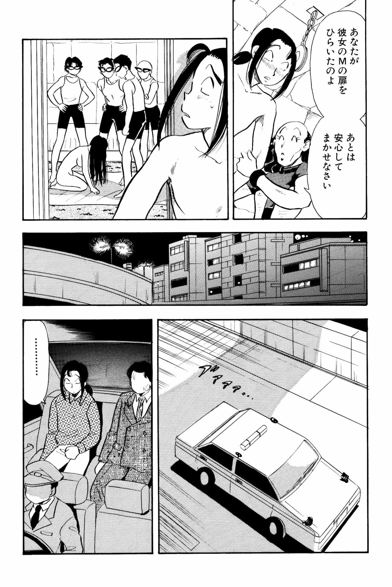 S&M Junkie 13 - Sex Training Video page 7 full