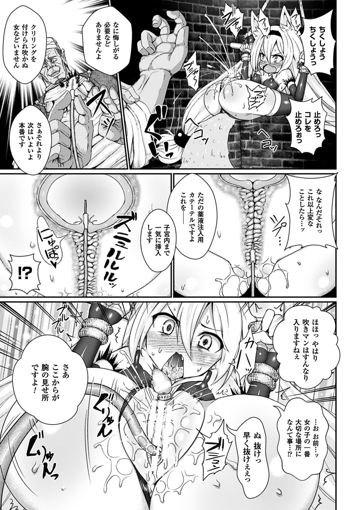 2D Comic Magazine Aku no Idenshi de Nakadashi Haramase! Vol. 1 page 10 full