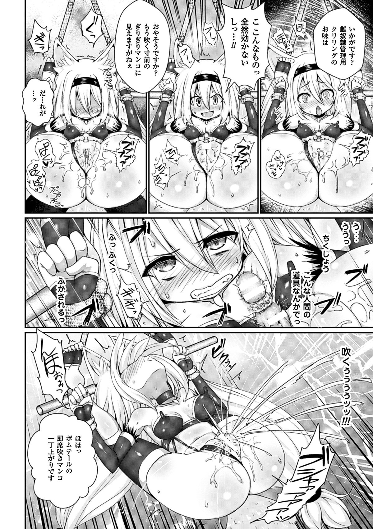 2D Comic Magazine Aku no Idenshi de Nakadashi Haramase! Vol. 1 page 9 full