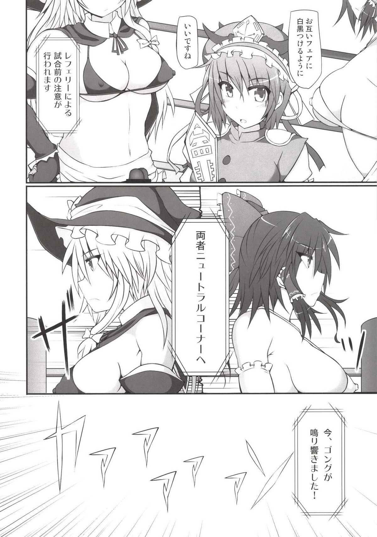 Gensoukyou Futanari Chinpo Wrestling Soushuuhen 123 GFCW BEST BOUT page 10 full