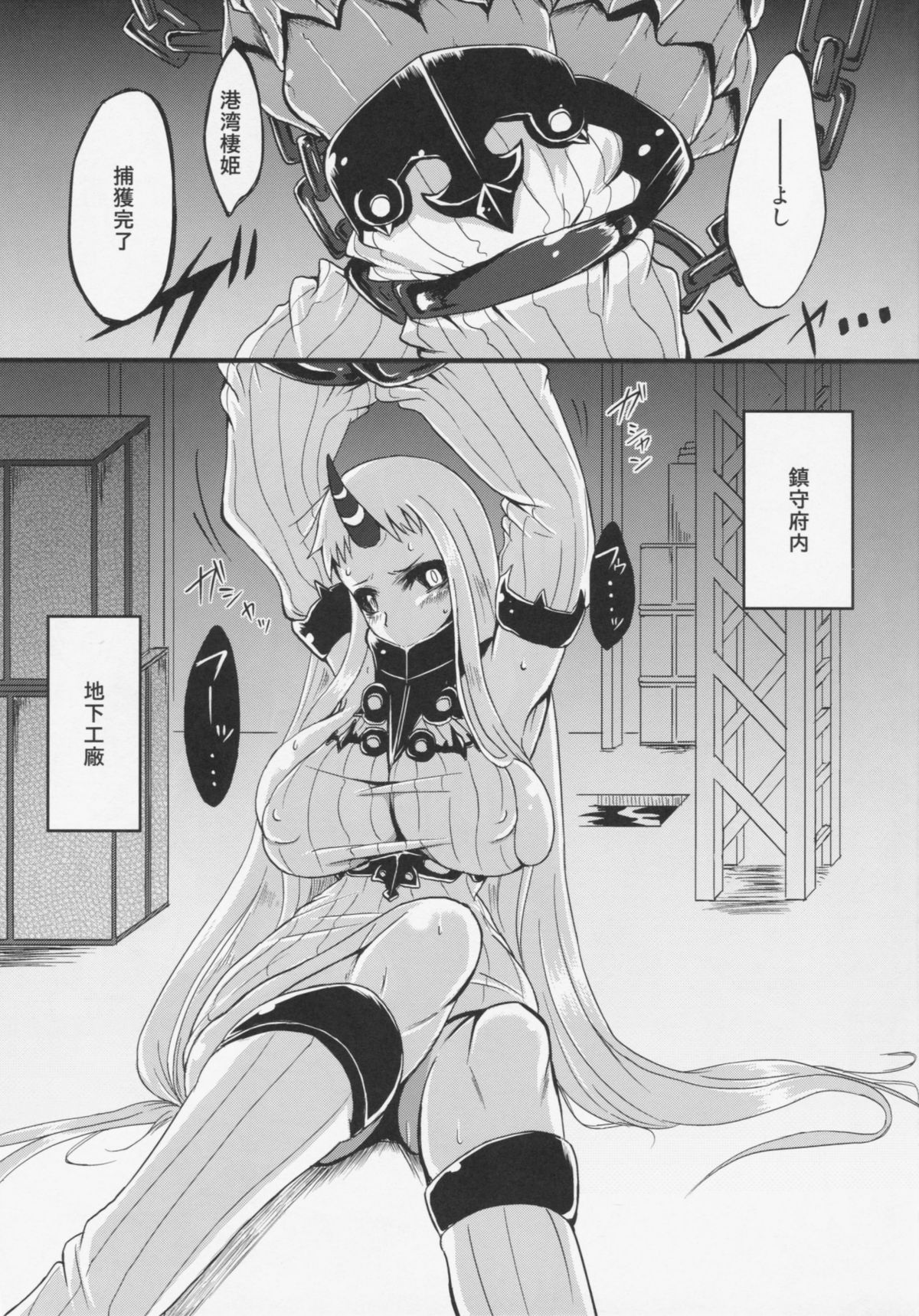 Kouwan Seiki Kenzou Houkokusho page 4 full