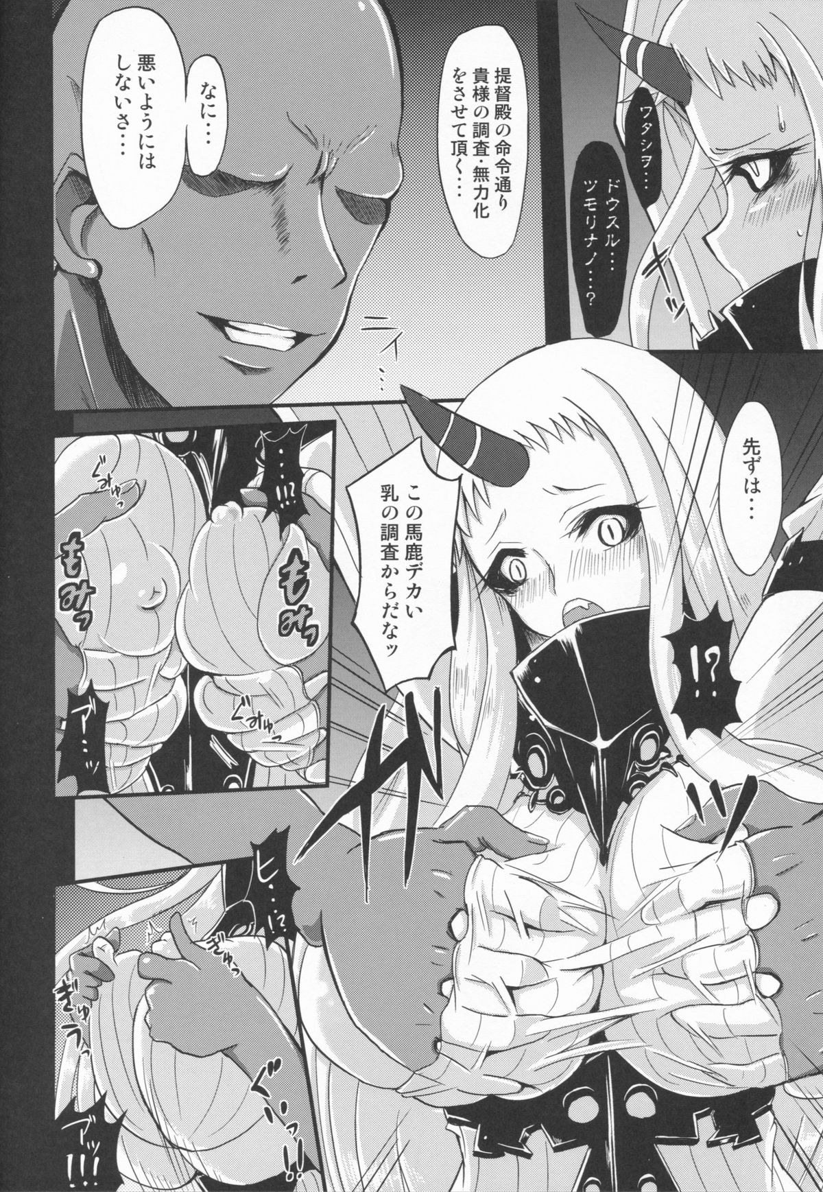 Kouwan Seiki Kenzou Houkokusho page 5 full