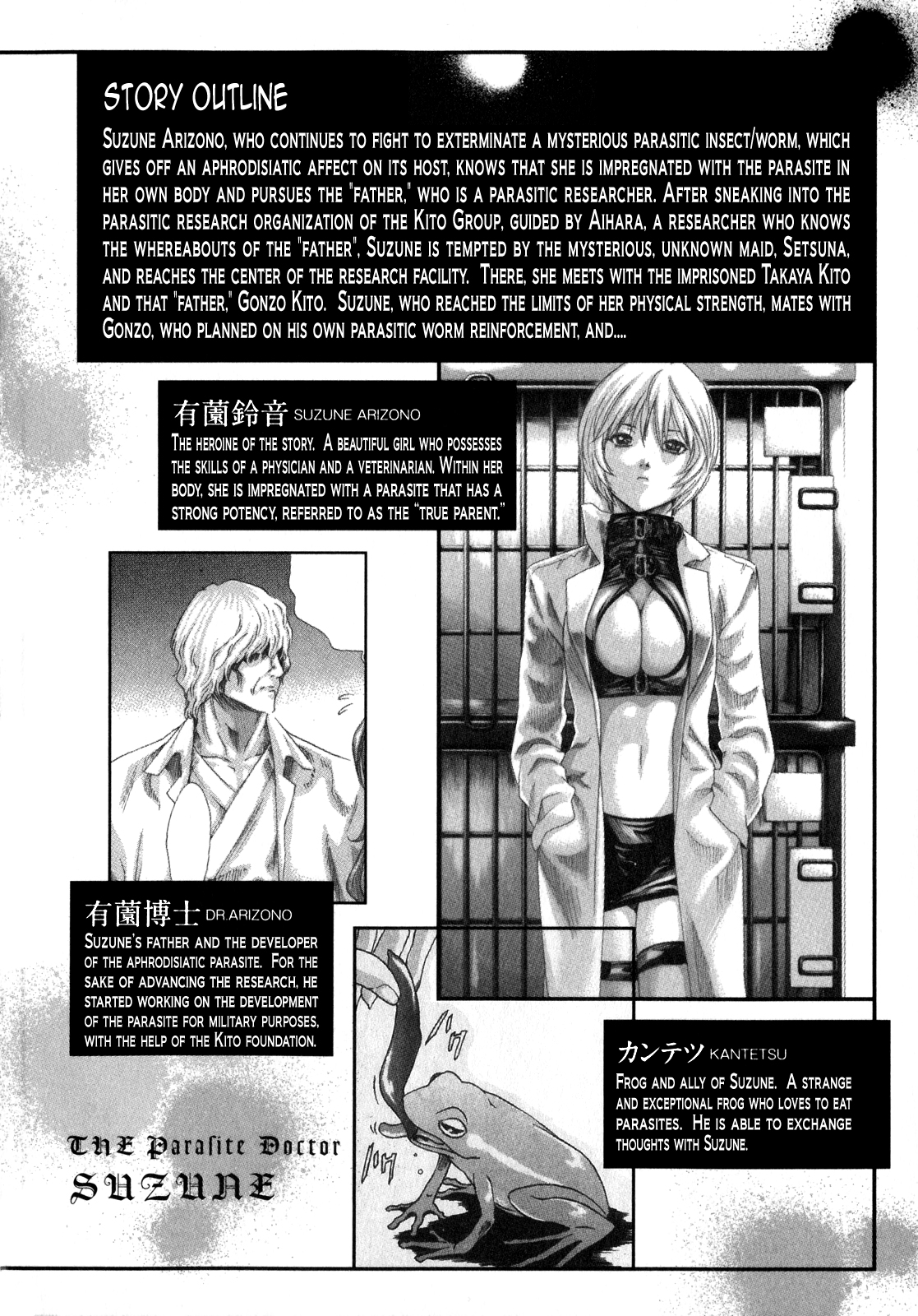 Kisei Juui Suzune | Parasite Doctor Suzune 5 page 5 full