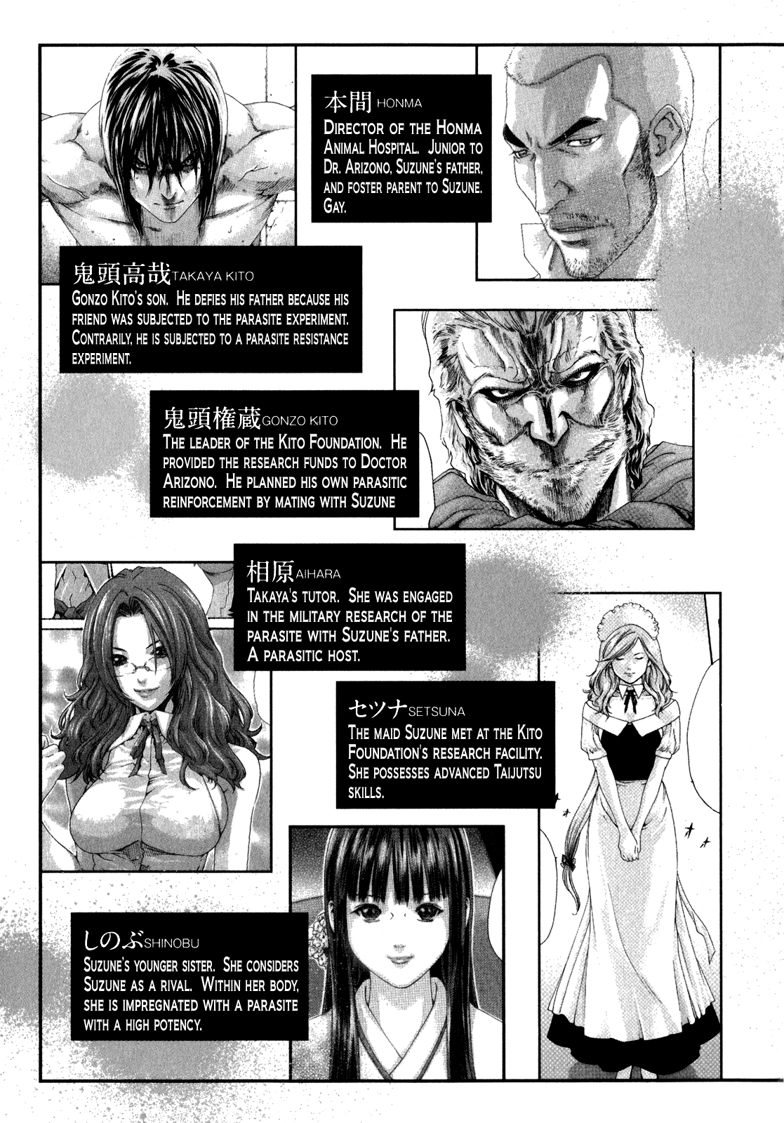 Kisei Juui Suzune | Parasite Doctor Suzune 5 page 6 full
