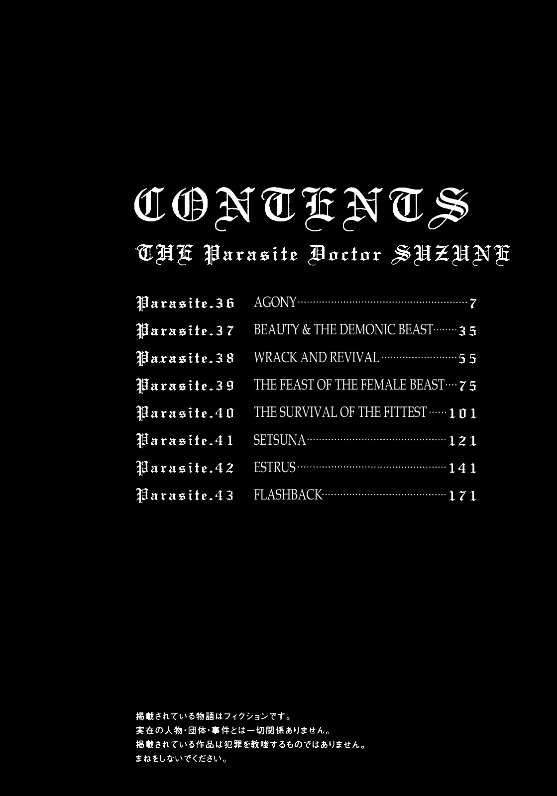 Kisei Juui Suzune | Parasite Doctor Suzune 5 page 7 full