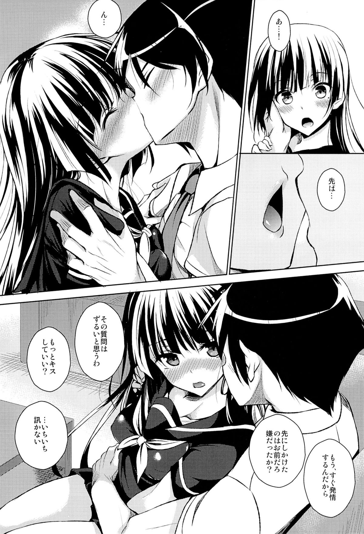 Kozukuri Nyannyan page 6 full