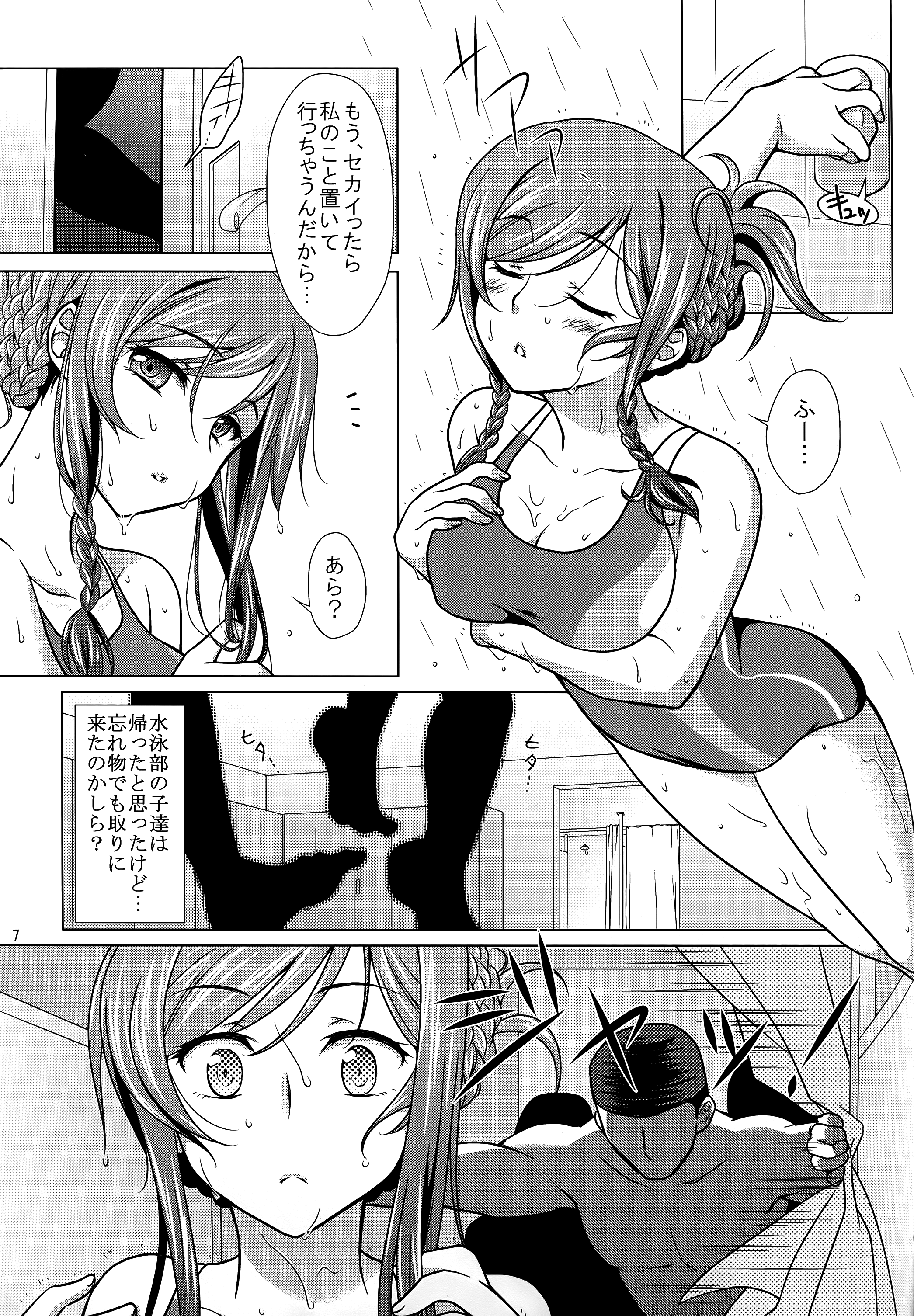 FIELD?? POOLSIDE page 7 full