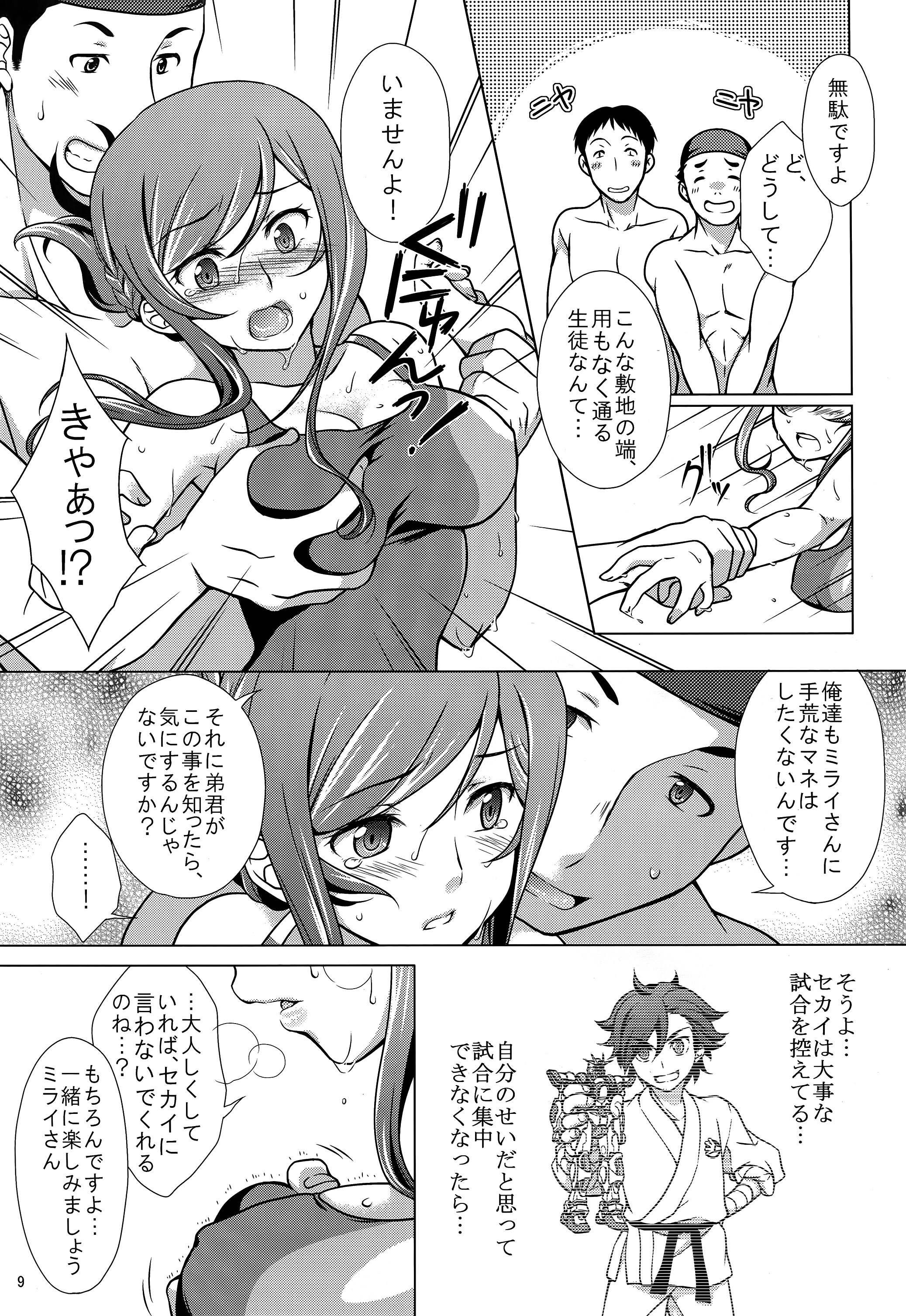 FIELD?? POOLSIDE page 9 full