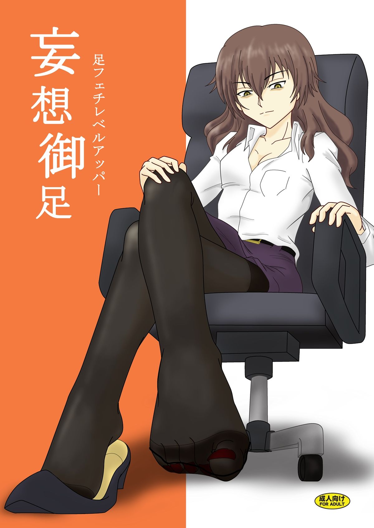 Ashi Fetish Level Upper page 1 full