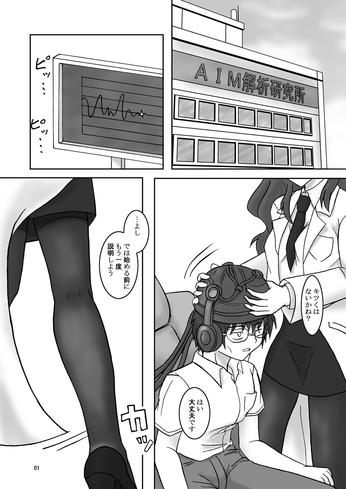 Ashi Fetish Level Upper page 3 full