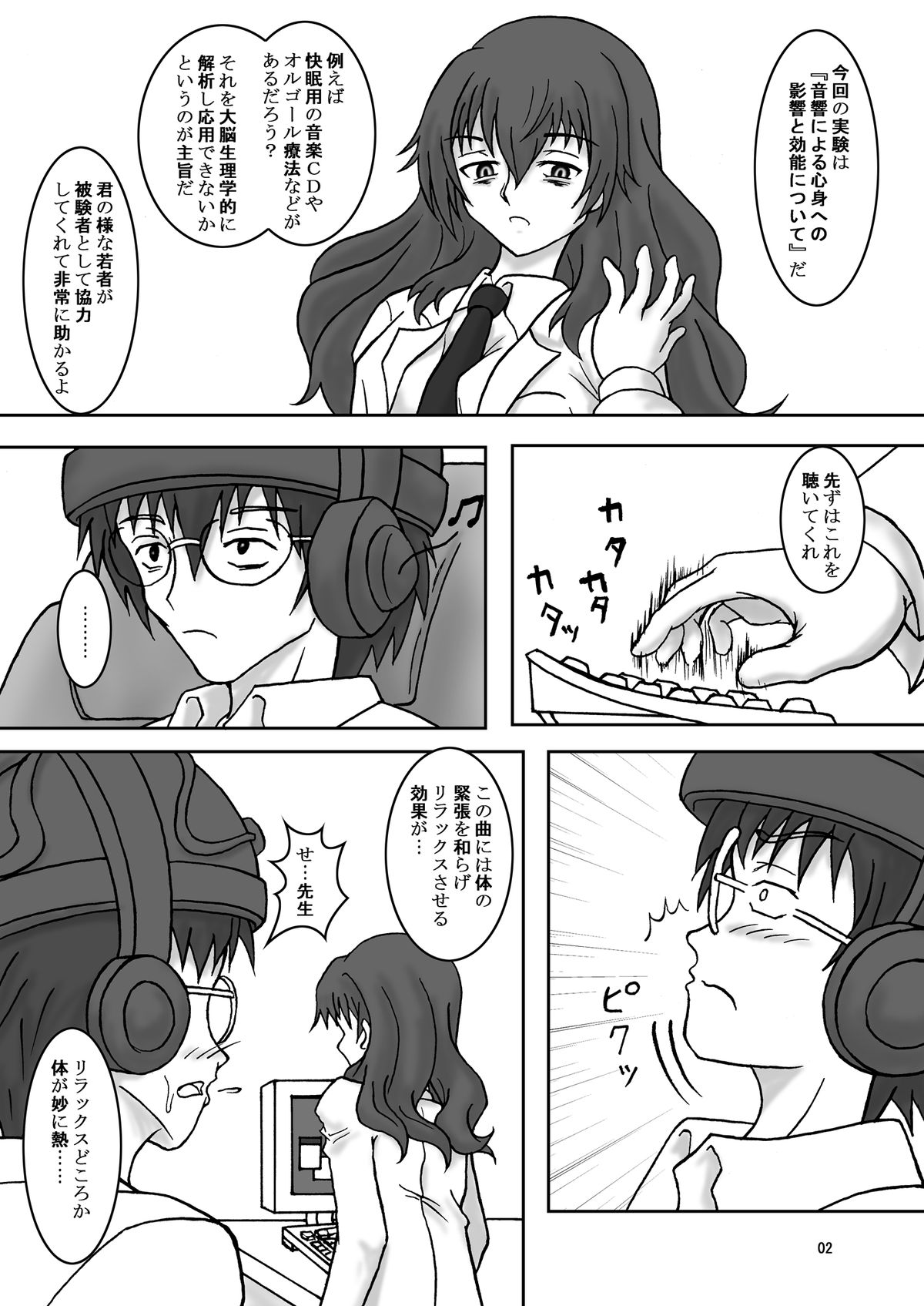 Ashi Fetish Level Upper page 4 full