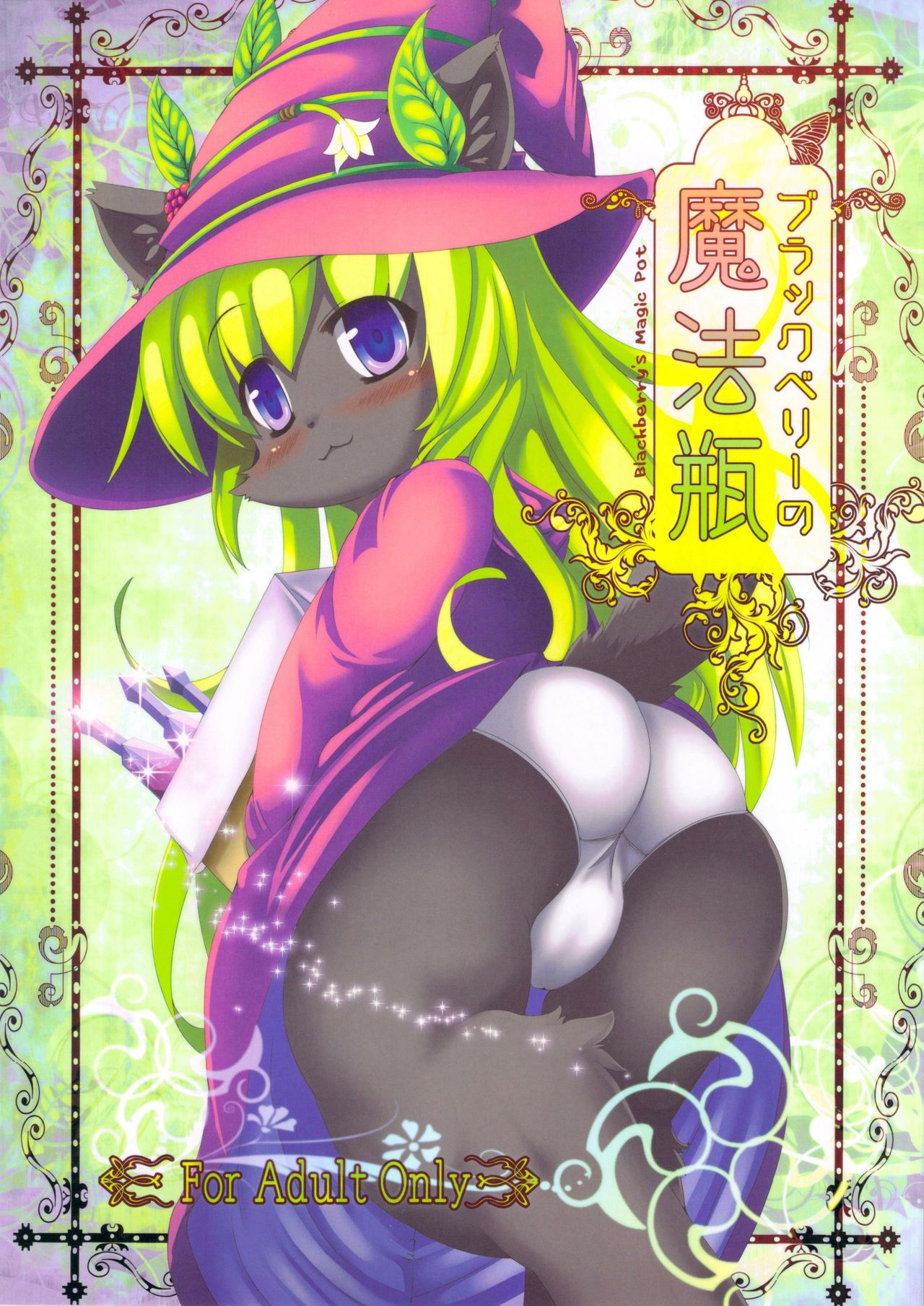 Blackberry no Mahoubin page 1 full