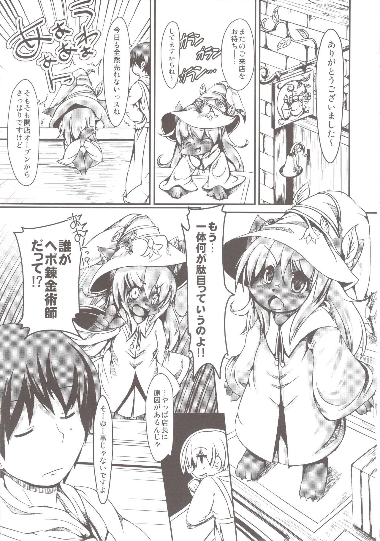 Blackberry no Mahoubin page 3 full